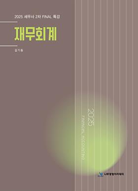 교재